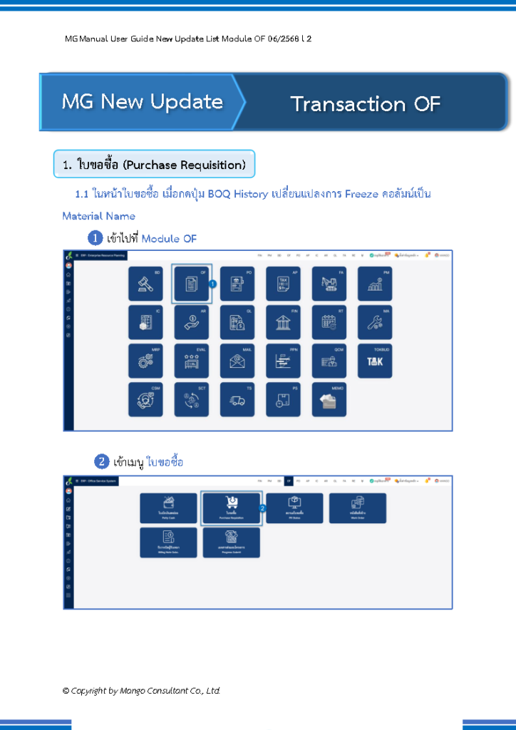Intranet Dynamic E Learning – ระบบ Intranet | ไดนามิค กรุ๊ป โปรดักส์